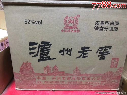 瀘州老窖回收價(jià)格一覽表(瀘州老窖50度多