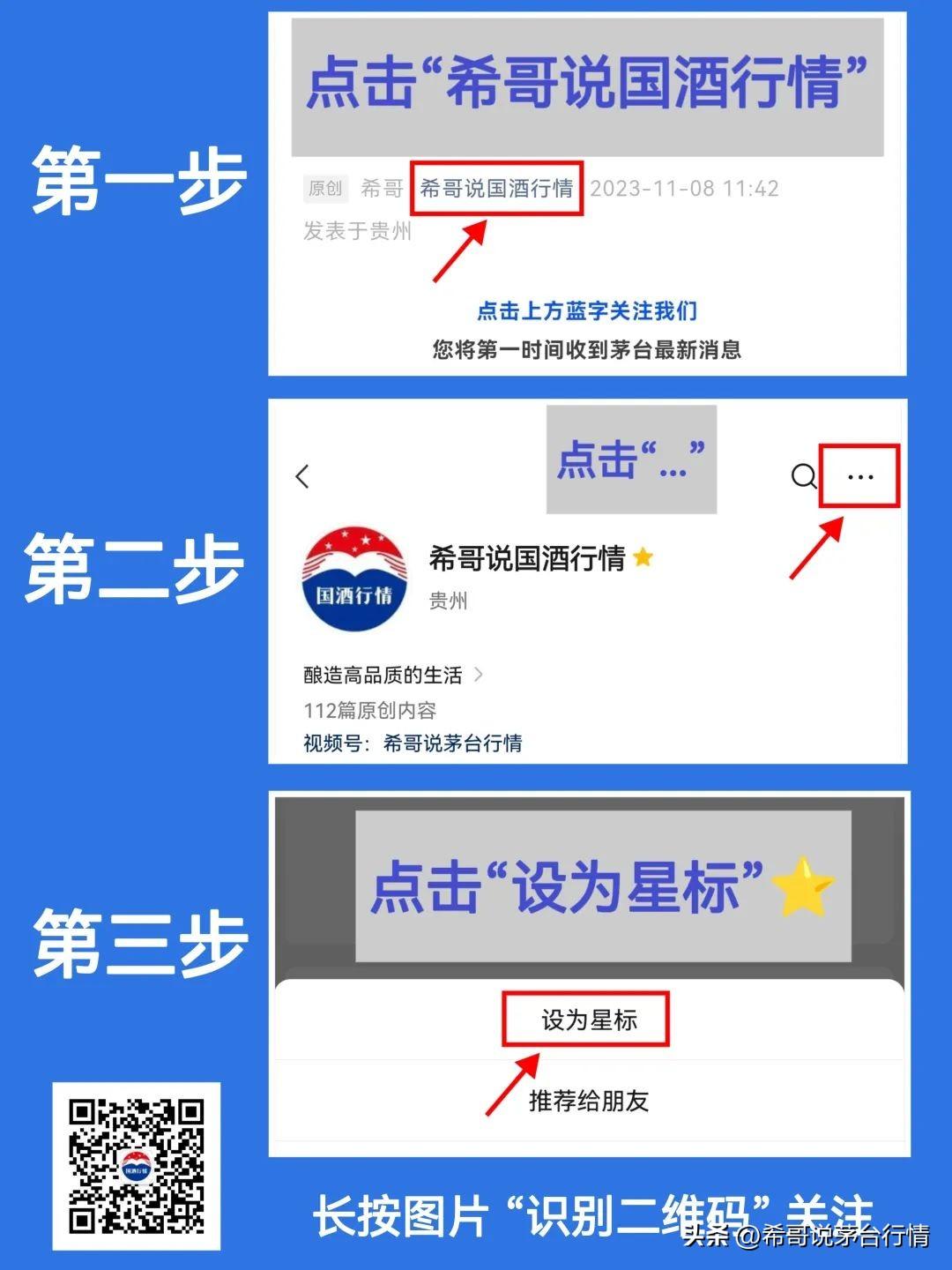 飛天茅臺(tái)53度500ml回收多少錢(qián)_茅臺(tái)飛天回收價(jià)格表一覽_茅臺(tái)飛天回收多少錢(qián)