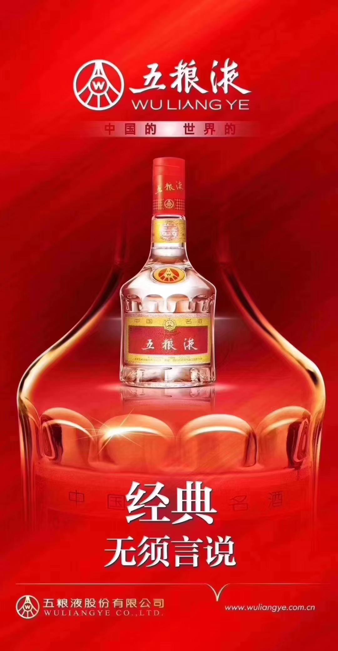 高價(jià)回收五糧液價(jià)格_回收五糧液多少錢(qián)一瓶_04年五糧液52度回收價(jià)格