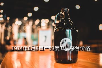 2021年茅臺(tái)酒回收多少錢_93年茅臺(tái)酒回收價(jià)格53度價(jià)格_年份茅臺(tái)酒回收