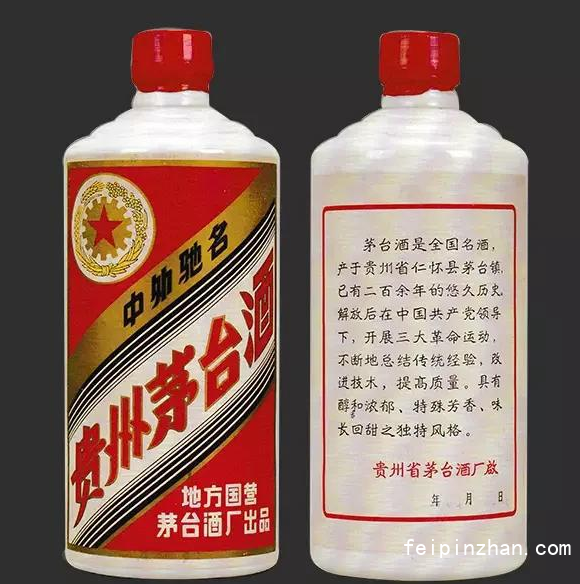 1997年茅臺酒回收價格查詢