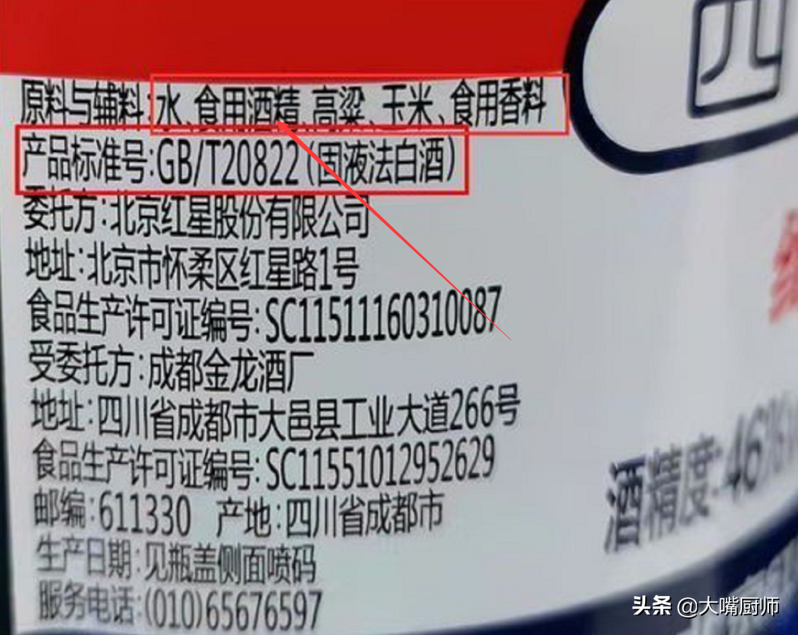 純糧食酒的執(zhí)行標(biāo)準(zhǔn)是什么號(hào)碼_白酒執(zhí)行標(biāo)準(zhǔn)gb/t26760是純糧酒嗎_純糧食酒執(zhí)行的標(biāo)準(zhǔn)是什么