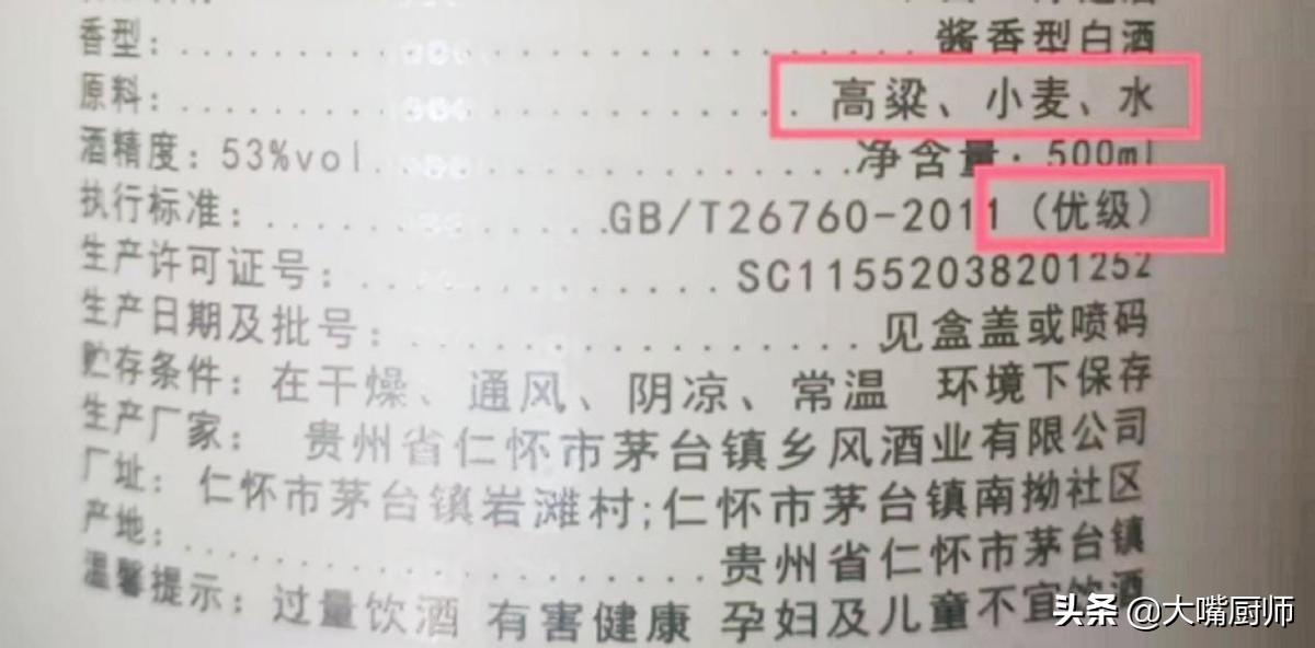 純糧食酒的執(zhí)行標(biāo)準(zhǔn)是什么號(hào)碼_白酒執(zhí)行標(biāo)準(zhǔn)gb/t26760是純糧酒嗎_純糧食酒執(zhí)行的標(biāo)準(zhǔn)是什么