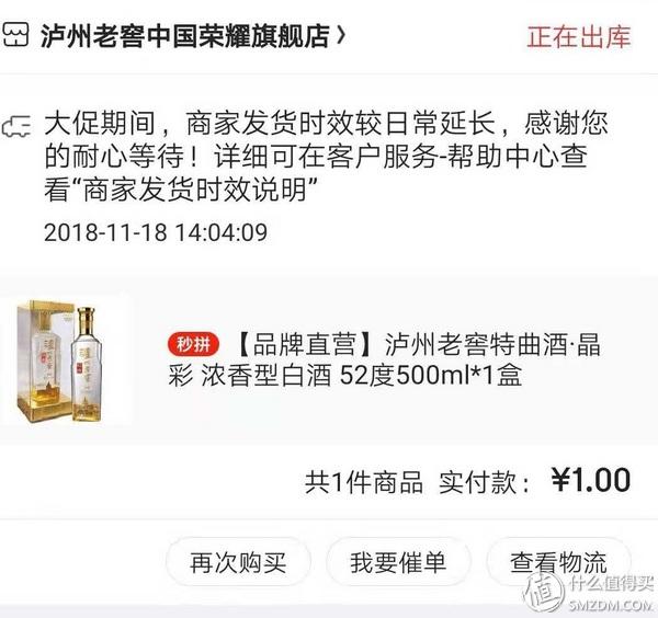 金瀘州酒52度500ml價(jià)格_瀘州酒50度價(jià)格查詢_瀘州n度酒