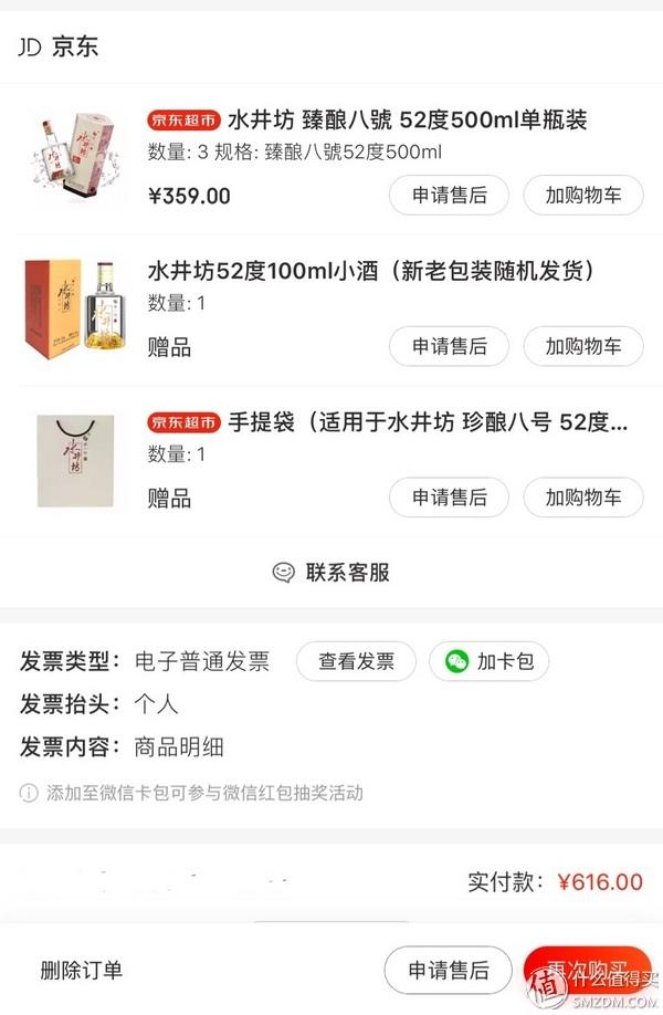 瀘州n度酒_瀘州酒50度價(jià)格查詢_金瀘州酒52度500ml價(jià)格