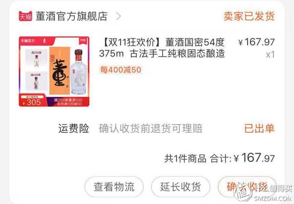 瀘州酒50度價(jià)格查詢_金瀘州酒52度500ml價(jià)格_瀘州n度酒