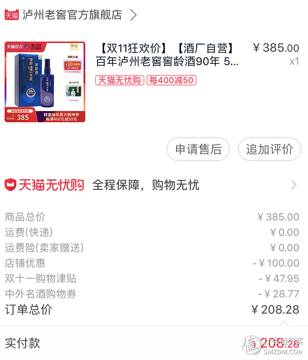 瀘州酒50度價(jià)格查詢_金瀘州酒52度500ml價(jià)格_瀘州n度酒