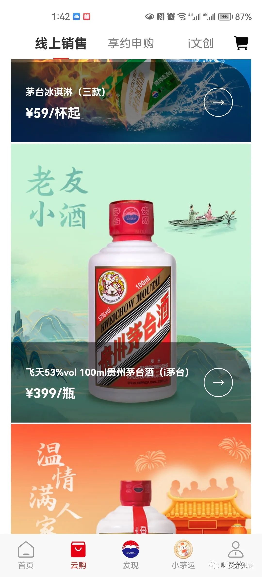 茅臺(tái)回收價(jià)格一般多少2020_茅臺(tái)酒回收價(jià)格表回收茅臺(tái)價(jià)格_小茅臺(tái)100ml 53度回收價(jià)格最新