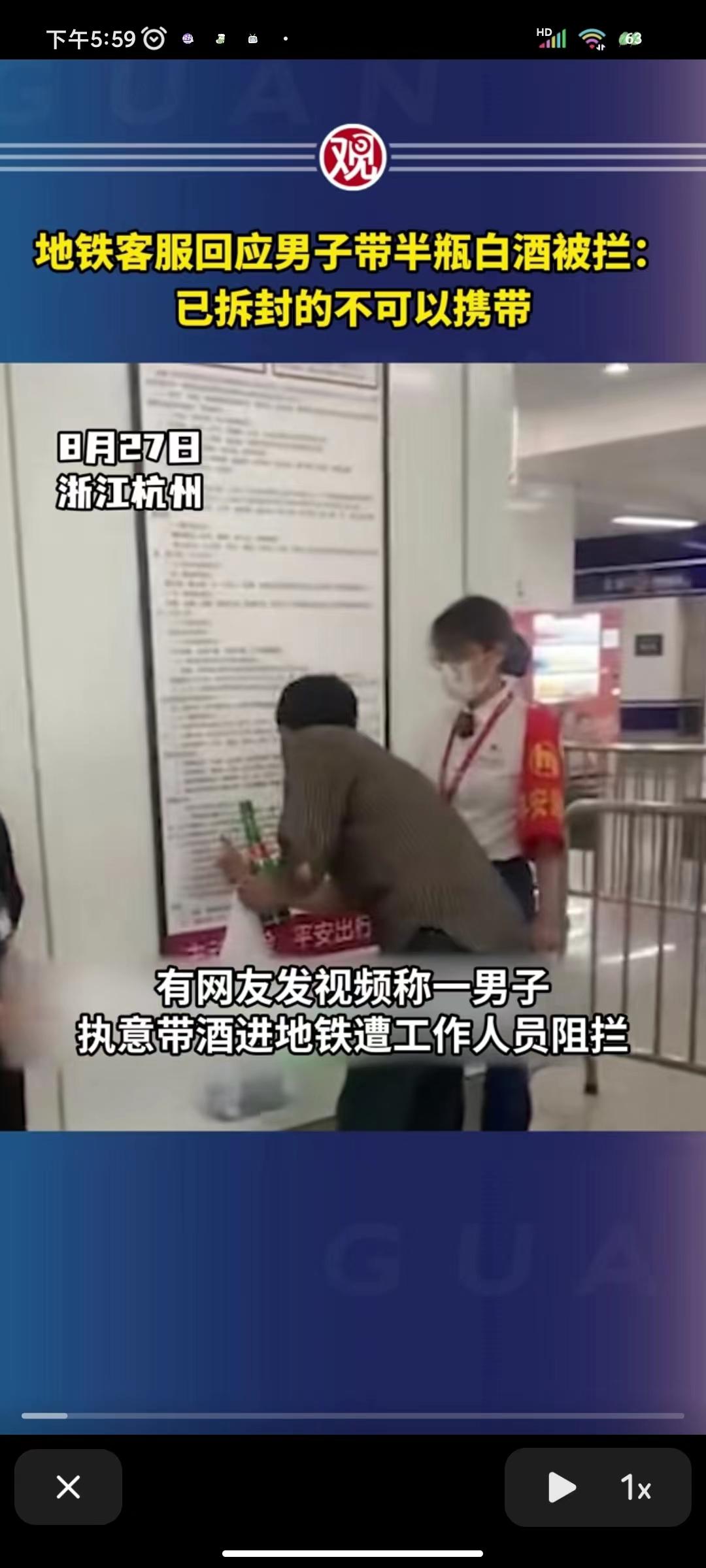 可以安檢地鐵酒帶過安檢嗎_地鐵可以帶酒嗎可以過安檢嗎_坐地鐵帶酒能過安檢嗎