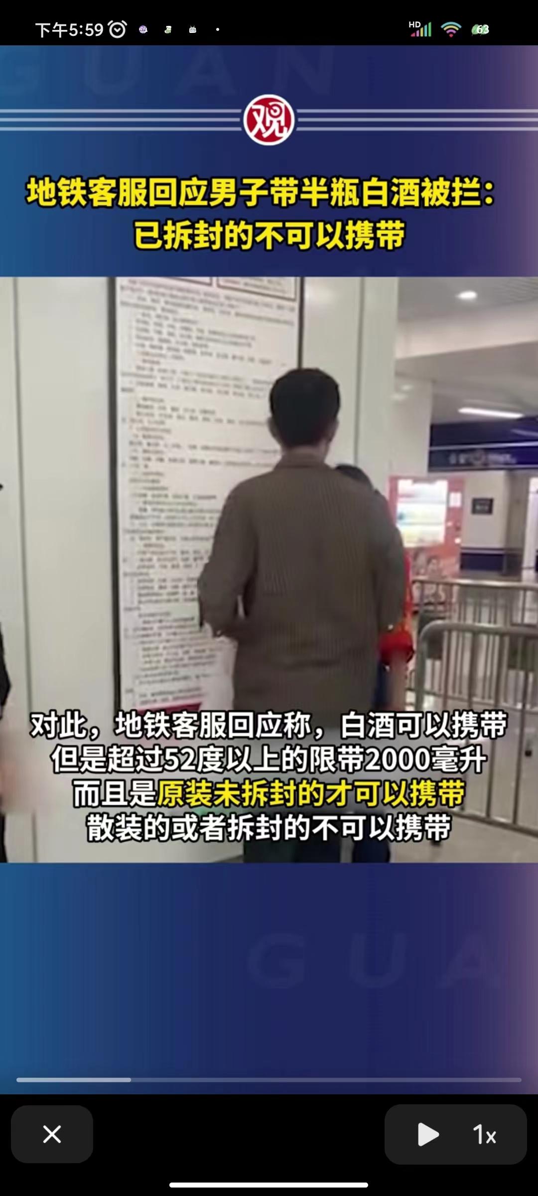 地鐵可以帶酒嗎可以過安檢嗎_坐地鐵帶酒能過安檢嗎_可以安檢地鐵酒帶過安檢嗎