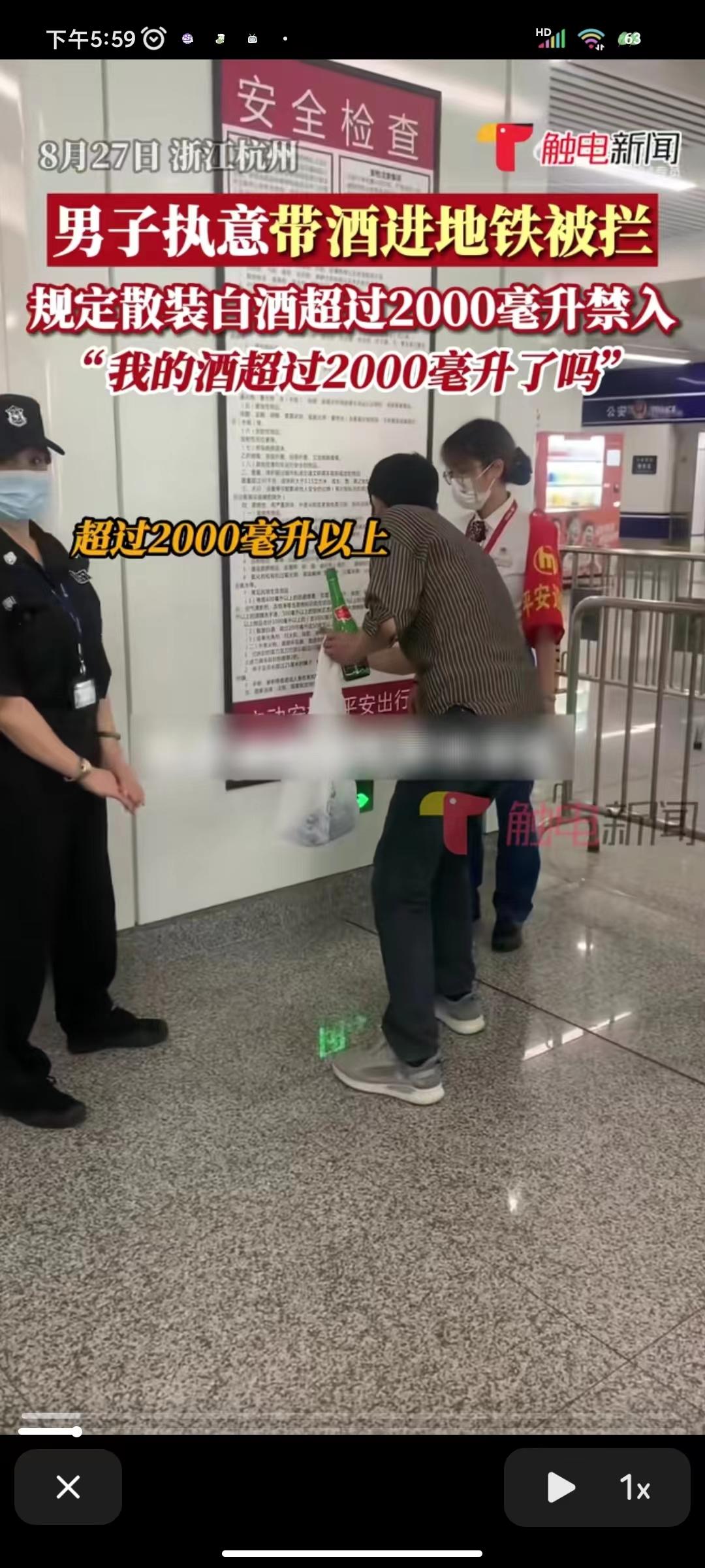 坐地鐵帶酒能過安檢嗎_地鐵可以帶酒嗎可以過安檢嗎_可以安檢地鐵酒帶過安檢嗎