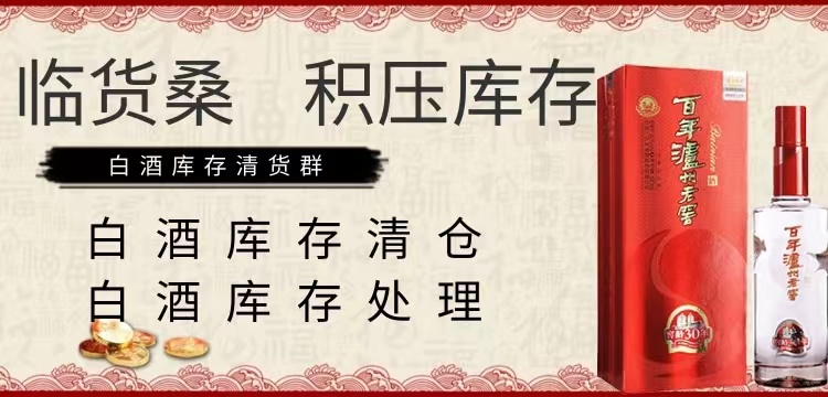 白酒回收，白酒回收哪個(gè)平臺(tái)好？