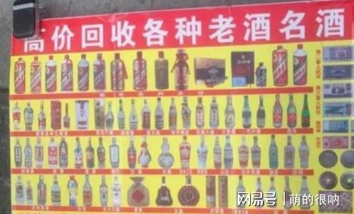 回收老酒有什么用_回收老酒有哪些學問_哪里有老酒回收