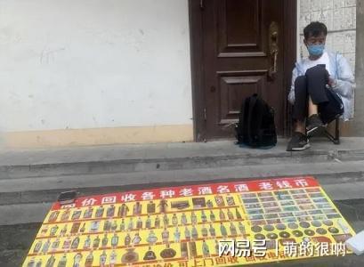 回收老酒有什么用_哪里有老酒回收_回收老酒有哪些學問