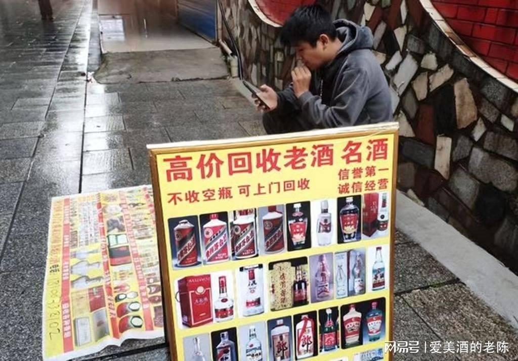 “高價(jià)回收老酒”暗藏玄機(jī)？其中套路很深，