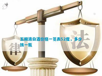 五糧液價(jià)位表_五糧液酒價(jià)格表_五糧液酒價(jià)格表一覽