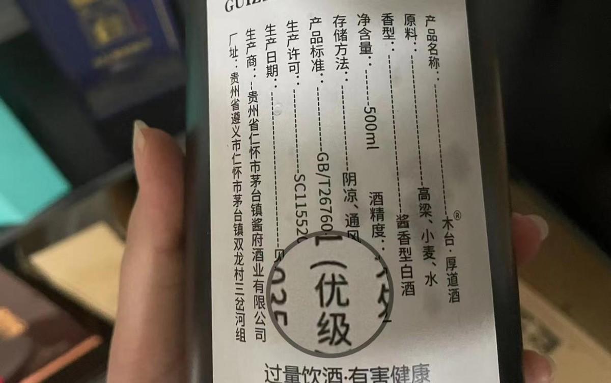 白酒10781.2是純糧酒嗎_純糧食酒10781.1_白酒純糧食酒標準