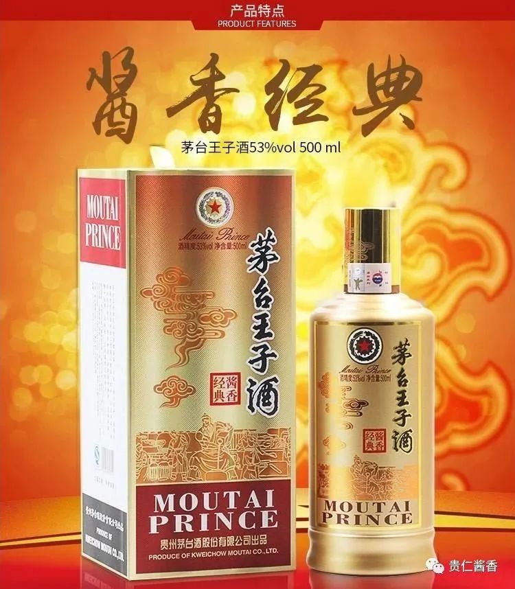 貴州醬王酒53度500ml價(jià)格_貴州醬酒多少錢一箱_貴州醬酒多少一瓶
