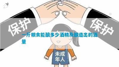 釀酒白酒糧食可以混合嗎_白酒用糧食_一斤糧食可以釀酒多少斤白酒