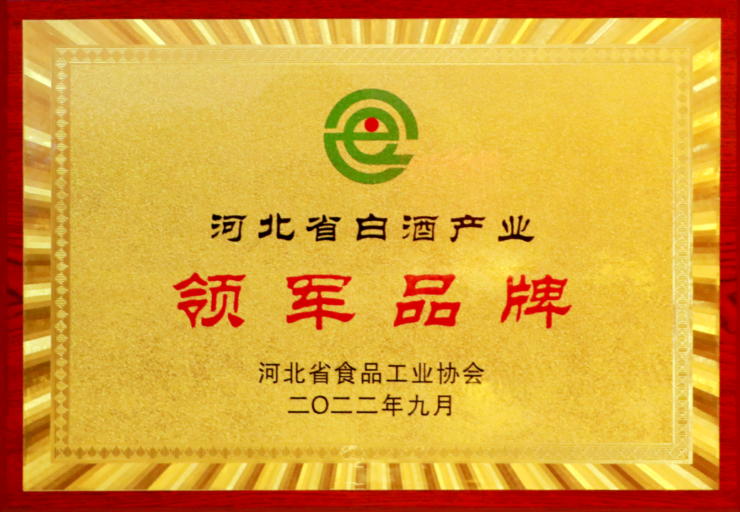 河北酒品牌有哪些牌子_河北酒品牌有哪些大紅壇_河北酒品牌有哪些