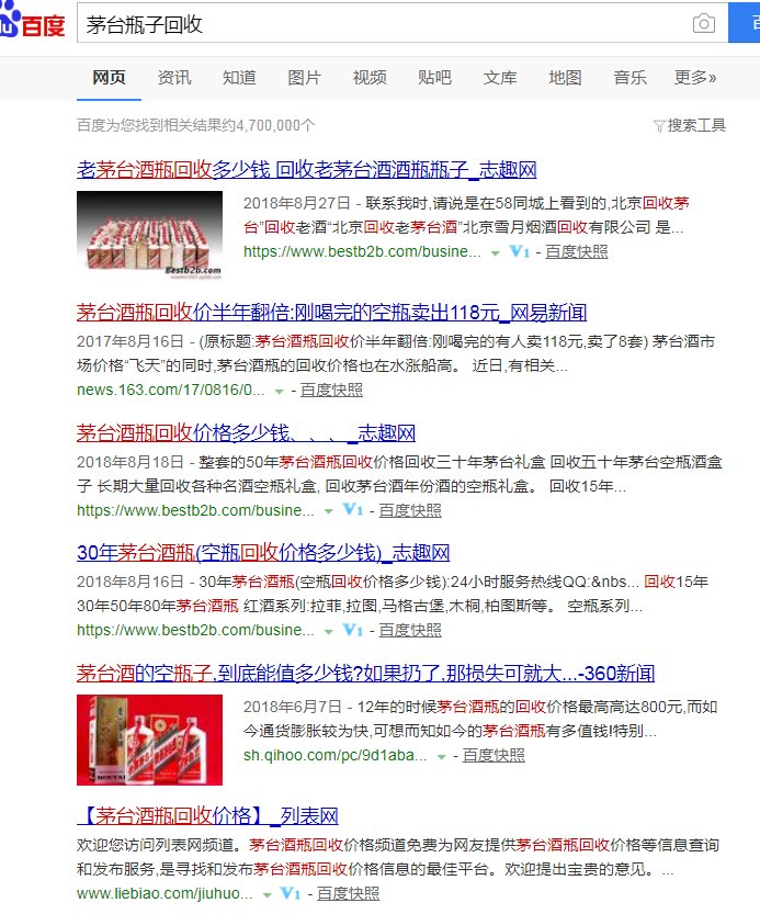 回收酒價(jià)格表_回收酒價(jià)格一覽表_回收酒的價(jià)格