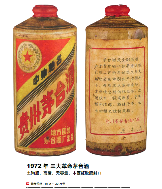 名酒十七大口訣_十七大名酒_十七大名酒排名順序