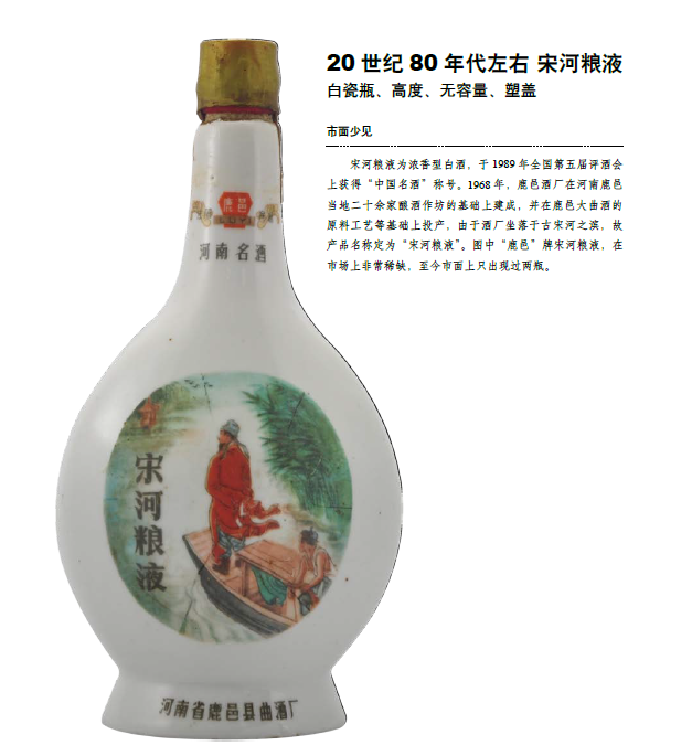 名酒十七大口訣_十七大名酒_十七大名酒排名順序
