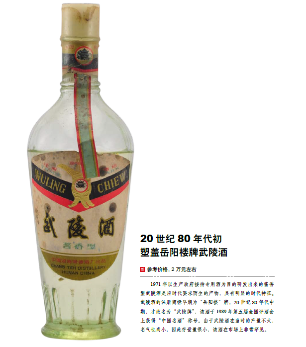十七大名酒排名順序_名酒十七大口訣_十七大名酒