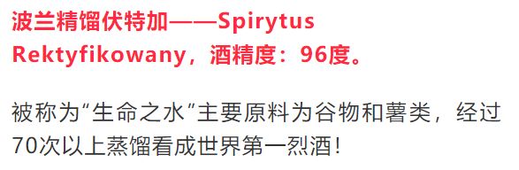 度數(shù)最高的酒_酒度數(shù)高好嗎_酒度數(shù)高就是好酒嗎