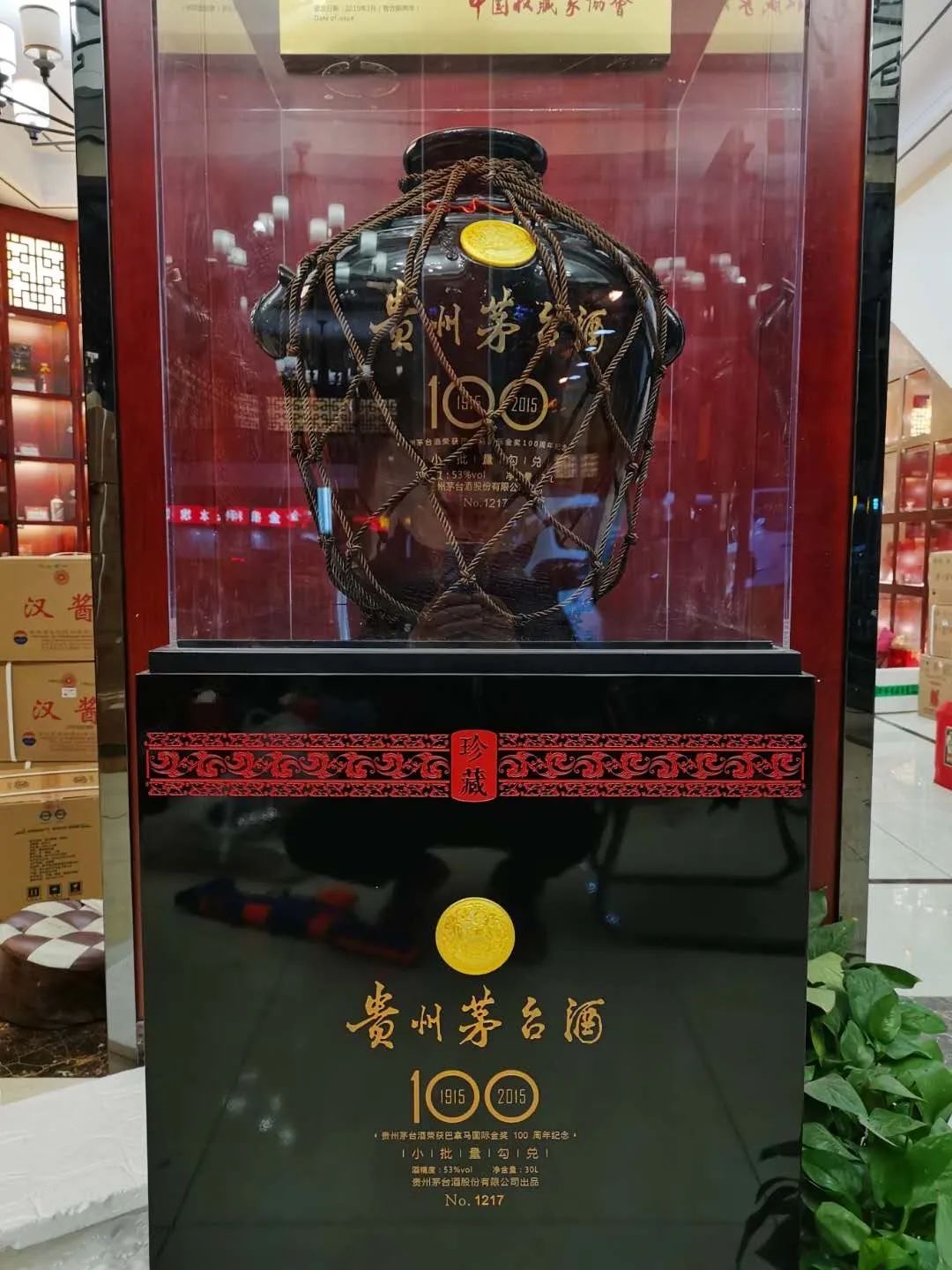 茅臺回收價格查詢_53°茅臺回收價_茅臺酒價回收