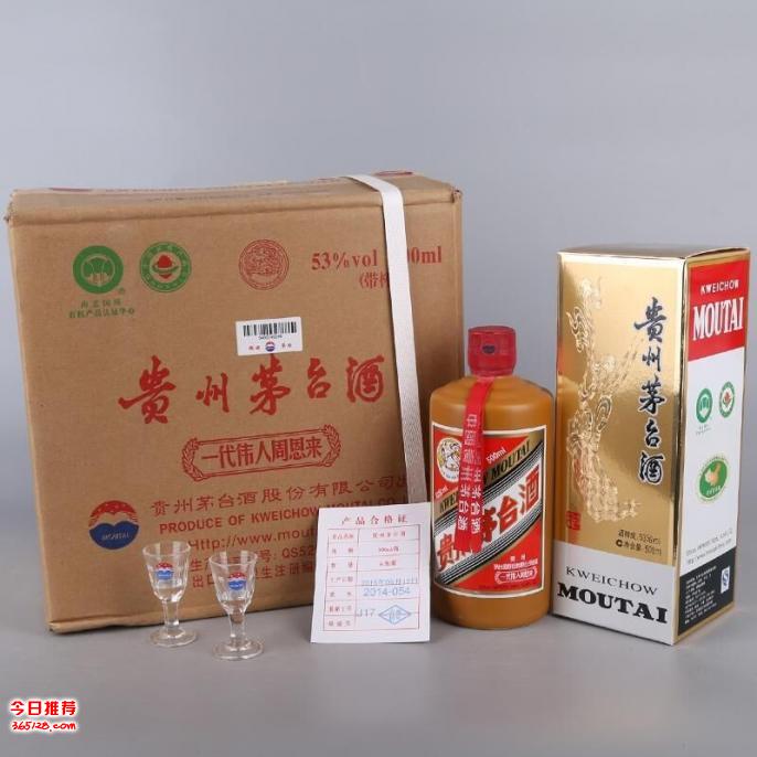 1970年茅臺酒回收多少錢_1970年茅臺酒回收價(jià)格_茅臺酒回收價(jià)格53度2007