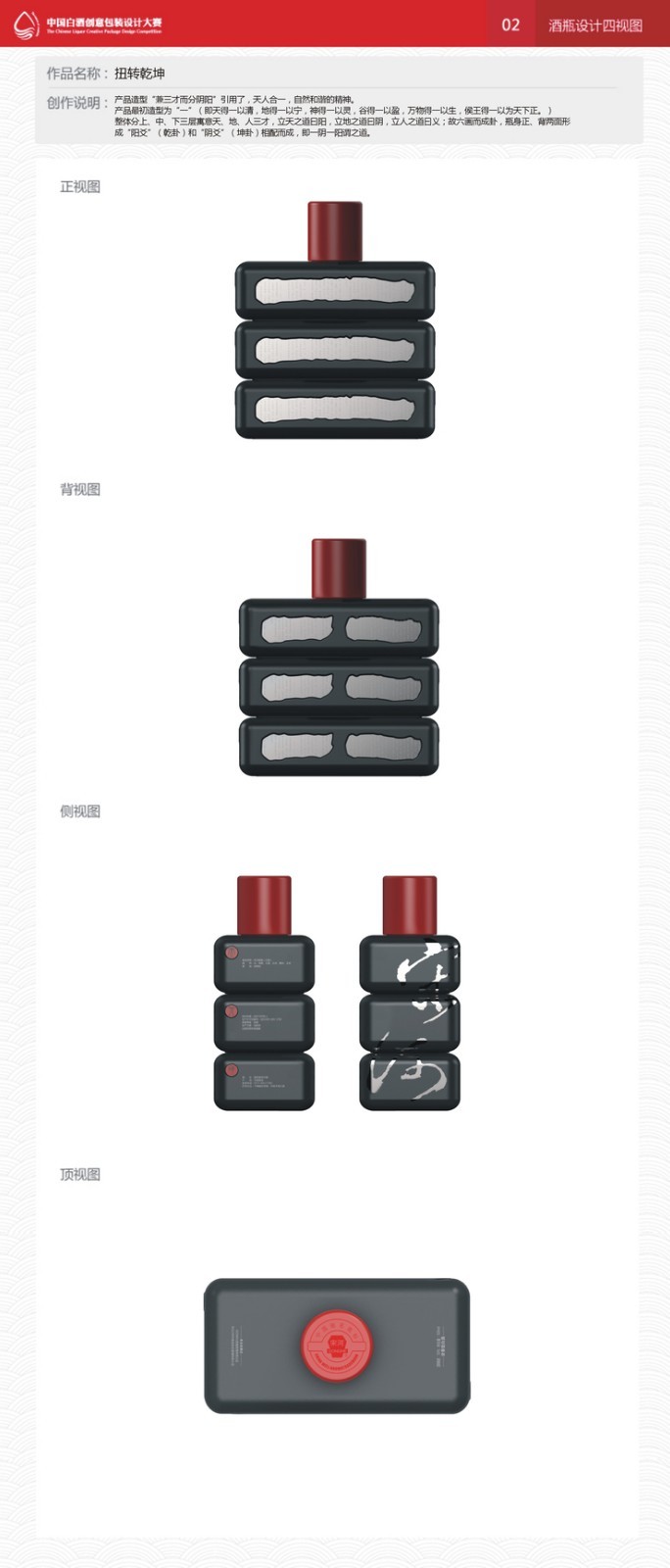 白酒包裝設(shè)計圖片創(chuàng)意_白酒包裝設(shè)計效果圖_白酒包裝設(shè)計