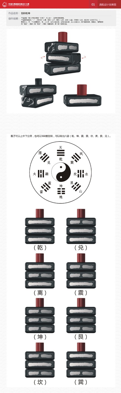 白酒包裝設(shè)計圖片創(chuàng)意_白酒包裝設(shè)計效果圖_白酒包裝設(shè)計