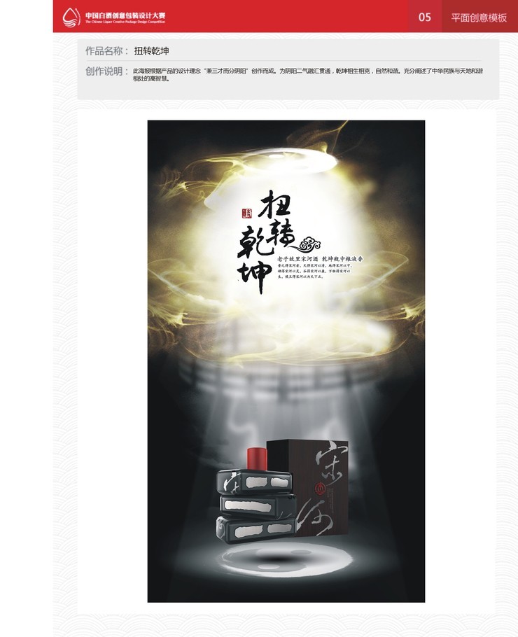 白酒包裝設(shè)計_白酒包裝設(shè)計效果圖_白酒包裝設(shè)計圖片創(chuàng)意