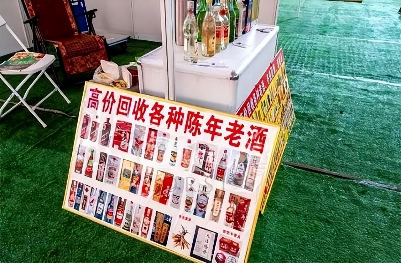 吉林一網(wǎng)友突發(fā)“橫財(cái)”:偷拿老爸6瓶賴茅，回收價(jià)格竟驚呆圍觀者