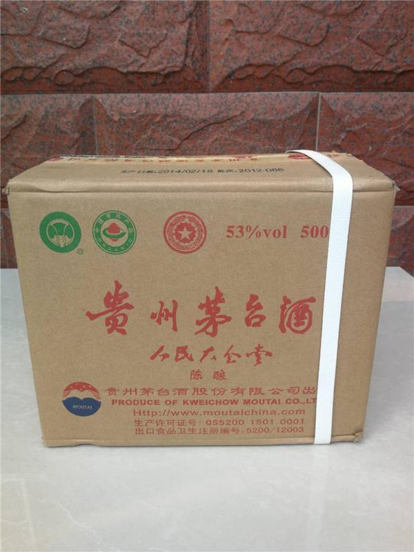 2008年的53度茅臺(tái)回收價(jià)_2008年茅臺(tái)回收價(jià)格表_茅臺(tái)價(jià)格2008